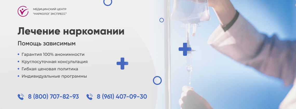 лечение-наркомании в Новой Ляле | Нарколог Экспресс