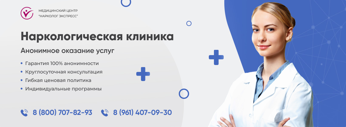 наркологическая-клиника.jpg в Новой Ляле | Нарколог Экспресс